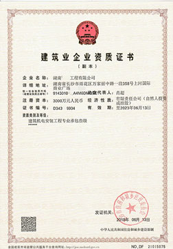 建筑機電安裝工程專業(yè)承包資質(zhì)